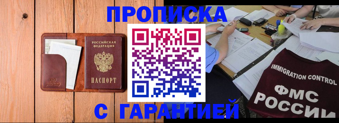 временная регистрация госуслуги в Минусинске