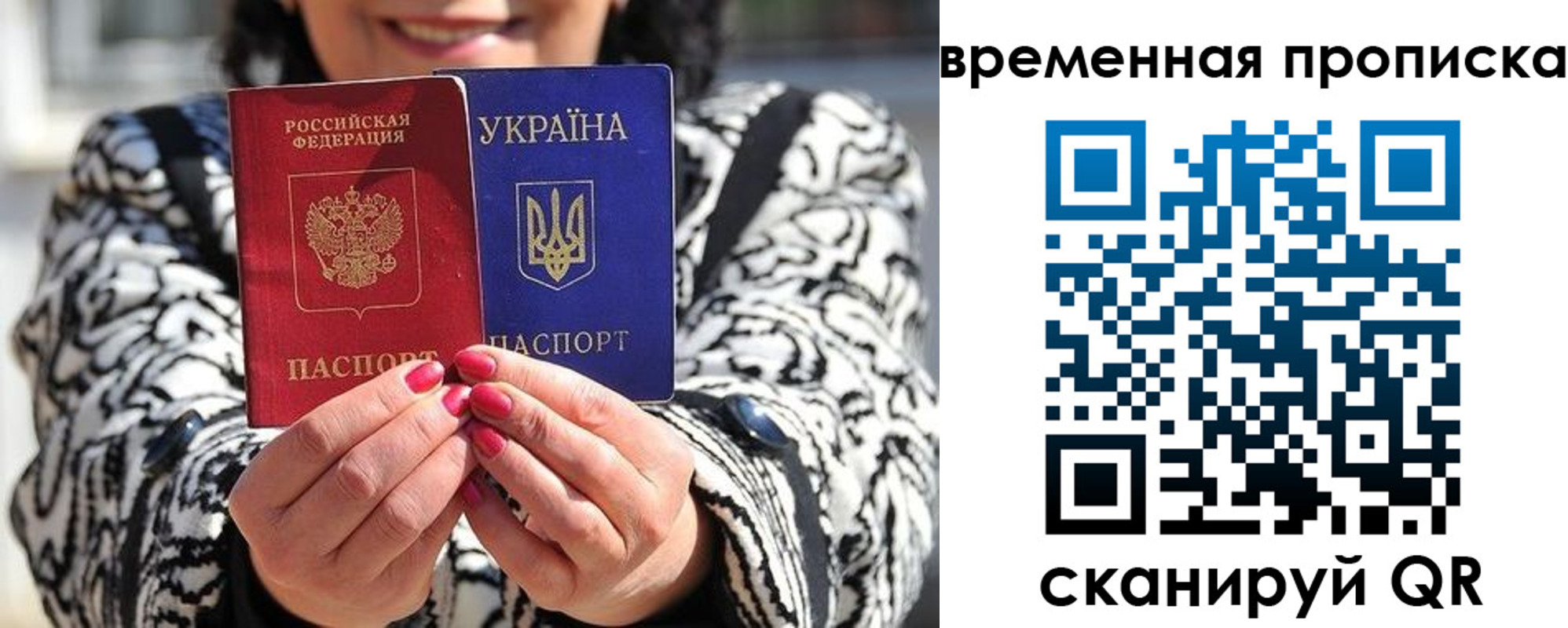 временная регистрация поиск в Минусинске