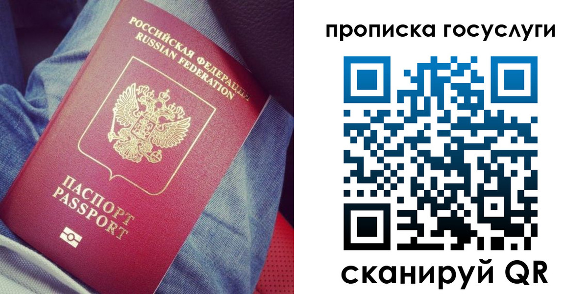 прописка для кредита в Минусинске
